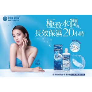 海昌極致水潤長效保濕多功能保養液【360ML】2瓶 海昌極致水潤長效保濕多功能保養液【360ML】2瓶