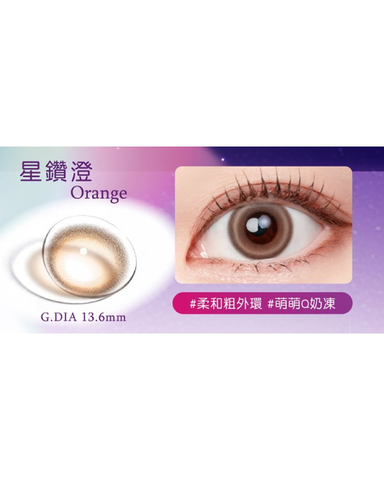 海昌〈星眸〉彩色日拋隱形眼鏡【10片裝】2盒 海昌〈星眸〉彩色日拋隱形眼鏡【10片裝】2盒