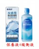 海昌水感覺硬式隱形眼鏡多功能保養液【120ML】+緩衝液