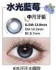 海昌〈星眸月牙〉定軸彩色月拋隱形眼鏡【1片裝】2盒