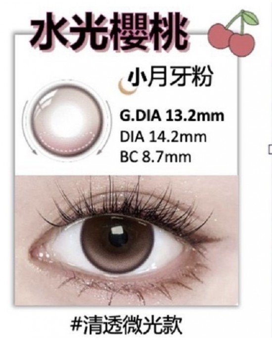 海昌〈星眸月牙〉定軸彩色月拋隱形眼鏡【1片裝】2盒