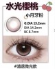 海昌〈星眸月牙〉定軸彩色月拋隱形眼鏡【1片裝】2盒