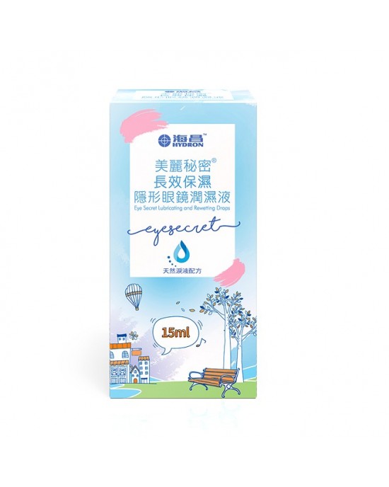 海昌美麗秘密長效保濕隱形眼鏡潤濕液【15ML】