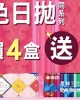 海昌〈星眸〉彩色日拋隱形眼鏡【10片裝】4盒送1盒 海昌〈星眸〉彩色日拋隱形眼鏡【10片裝】4盒送1盒