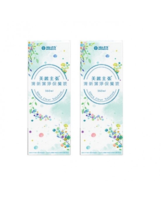 海昌美麗主張® 清新潔淨保養液-360ml 2瓶 海昌美麗主張® 清新潔淨保養液-360ml 2瓶