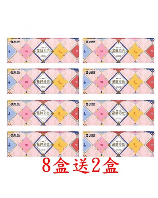 海昌〈心機系列〉彩色日拋隱形眼鏡【10片裝】8盒送2盒共10盒 海昌〈心機系列〉彩色日拋隱形眼鏡【10片裝】8盒送2盒共10盒