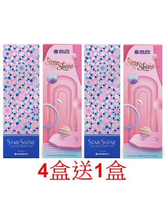 海昌 百變 彩色日拋隱形眼鏡 10片裝 4盒送1盒