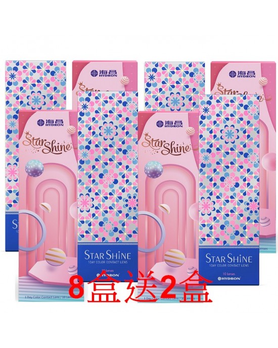 海昌〈百變〉彩色日拋隱形眼鏡【10片裝】8盒送2盒共10盒 海昌〈百變〉彩色日拋隱形眼鏡【10片裝】8盒送2盒共10盒