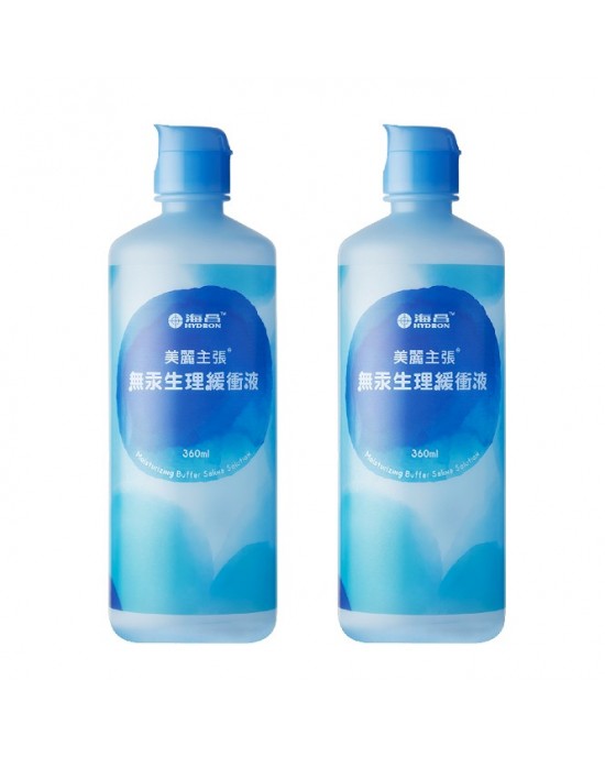 海昌美麗主張® 無汞生理緩衝液-360ml 2瓶