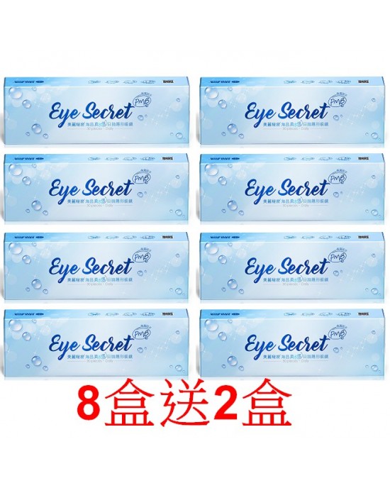海昌〈真水感〉日拋隱形眼鏡【30片裝】8盒送2盒共10盒 海昌〈真水感〉日拋隱形眼鏡【30片裝】8盒送2盒共10盒