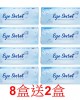 海昌〈真水感〉日拋隱形眼鏡【30片裝】8盒送2盒共10盒 海昌〈真水感〉日拋隱形眼鏡【30片裝】8盒送2盒共10盒