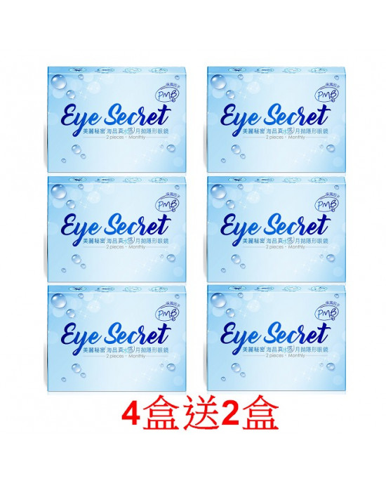 海昌〈真水感〉月拋隱形眼鏡【2片裝】4盒送2盒共6盒 海昌〈真水感〉月拋隱形眼鏡【2片裝】4盒送2盒共6盒