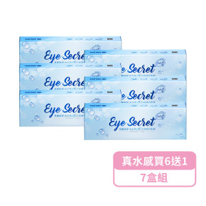 海昌〈真水感〉日拋隱形眼鏡【30片裝】6盒送1盒共7盒 海昌〈真水感〉日拋隱形眼鏡【30片裝】6盒送1盒共7盒