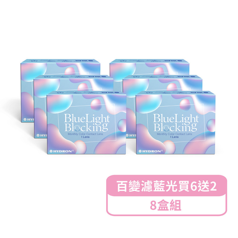 海昌〈百變〉濾藍光彩色隱形眼鏡【1片裝】2盒