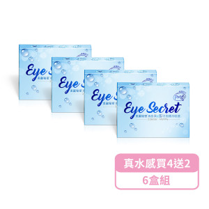 海昌〈真水感〉月拋隱形眼鏡【2片裝】4盒送2盒共6盒 海昌〈真水感〉月拋隱形眼鏡【2片裝】4盒送2盒共6盒