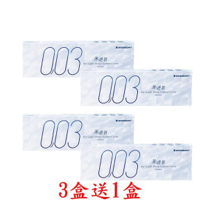 海昌〈003〉薄透氧日拋隱形眼鏡【30片裝】3盒送1盒共4盒 海昌〈003〉薄透氧日拋隱形眼鏡【30片裝】3盒送1盒共4盒