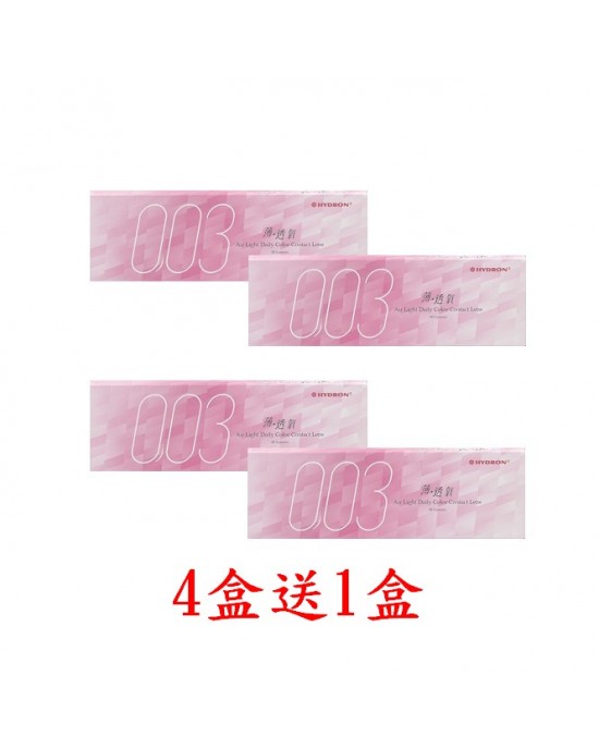 海昌〈003〉薄透氧彩色日拋隱形眼鏡【10片裝】4盒送1盒共5盒