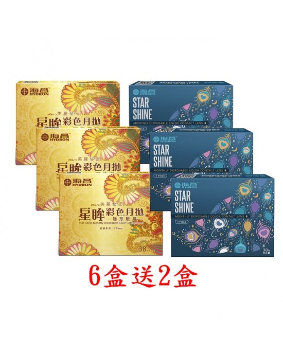 海昌〈孔雀系列〉彩色月拋隱形眼鏡【1片裝】6盒送2盒共8盒