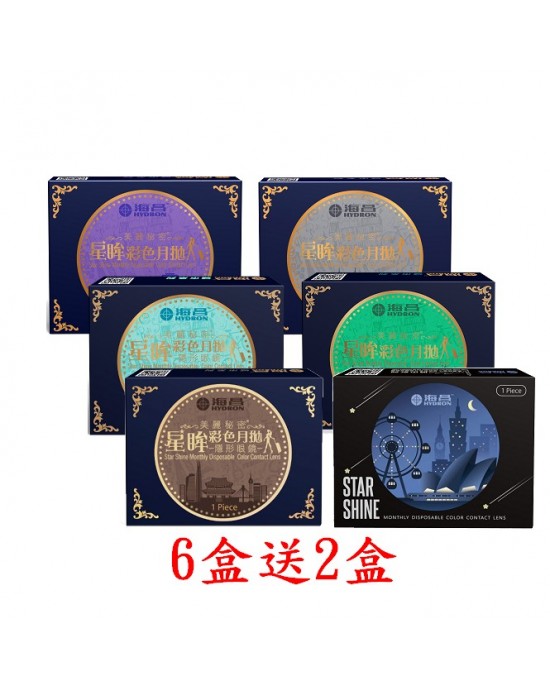 海昌〈城市系列〉彩色隱形眼鏡【1片裝】6盒送2盒共8盒