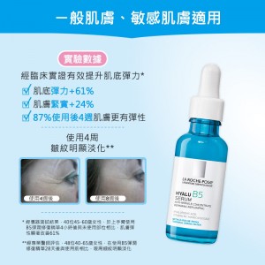 理膚寶水B5彈潤修復精華 50ml (B5小藍瓶) 理膚寶水B5彈潤修復精華 50ml (B5小藍瓶)