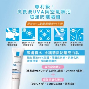 理膚寶水全護清爽防曬亮白乳UVA PRO 30ml 理膚寶水全護清爽防曬亮白乳UVA PRO 30ml