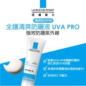 理膚寶水全護清爽防曬液UVA PRO 透明 30ml 理膚寶水全護清爽防曬液UVA PRO 透明 30ml