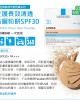 理膚寶水全護長效清透防曬粉餅SPF30 PA+++ 9.5g 理膚寶水全護長效清透防曬粉餅SPF30 PA+++ 9.5g