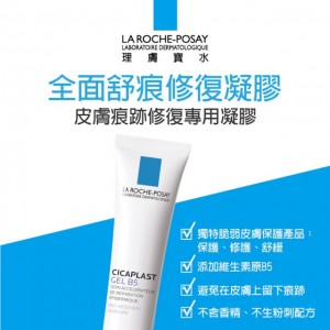 理膚寶水全面舒痕修復凝膠 40ml 理膚寶水全面舒痕修復凝膠 40ml