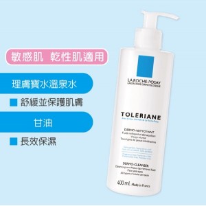 理膚寶水多容安清潔卸妝乳液 200ml 理膚寶水多容安清潔卸妝乳液 200ml