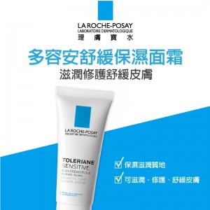 理膚寶水多容舒緩保濕面霜40ml 理膚寶水多容舒緩保濕面霜40ml