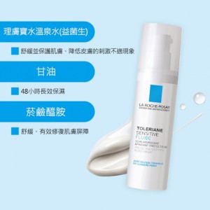 理膚寶水多容安舒緩濕潤乳液 40ml (安心乳液) 理膚寶水多容安舒緩濕潤乳液 40ml (安心乳液)