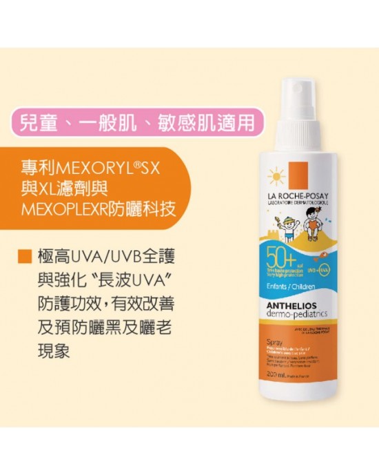 理膚寶水安得利嬰兒防曬乳SPF50+ 50ml 理膚寶水安得利嬰兒防曬乳SPF50+ 50ml
