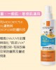 理膚寶水安得利嬰兒防曬乳SPF50+ 50ml 理膚寶水安得利嬰兒防曬乳SPF50+ 50ml