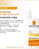 理膚寶水安得利清爽極效夏卡防曬液 50ml 理膚寶水安得利清爽極效夏卡防曬液 50ml