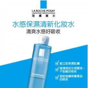 理膚寶水水感保濕清新化妝水 200ml 理膚寶水水感保濕清新化妝水 200ml