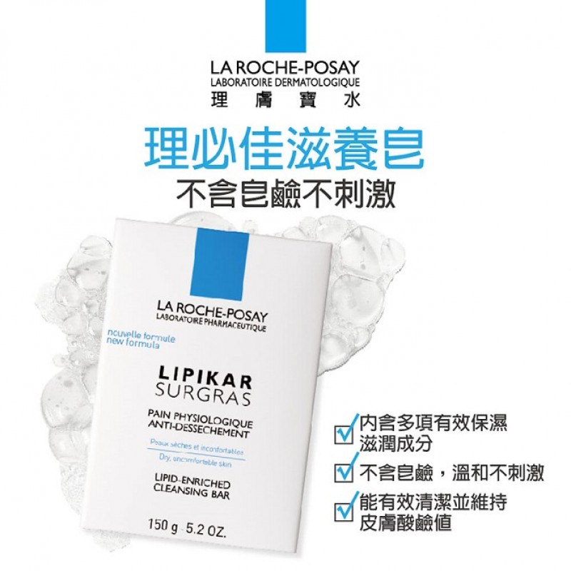 理肤宝水滋养皂 150g