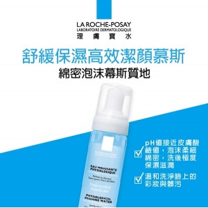 理膚寶水舒緩保濕高效潔顏慕斯 150ml 理膚寶水舒緩保濕高效潔顏慕斯 150ml