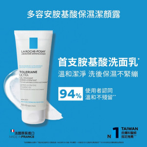 理膚寶水多容安胺基酸保濕潔顏露 100ml 理膚寶水多容安胺基酸保濕潔顏露 100ml
