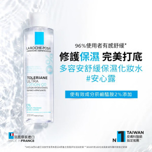 理膚寶水多容安舒緩保濕化妝水 400ML 理膚寶水多容安舒緩保濕化妝水 400ML