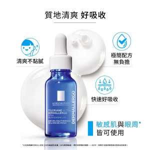 理膚寶水多容安舒緩保濕修護精華20ml (安心小藍瓶) 理膚寶水多容安舒緩保濕修護精華20ml (安心小藍瓶)