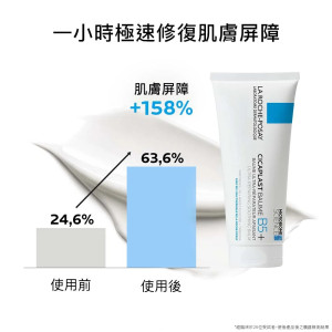 理膚寶水B5+全面修復霜100ml 理膚寶水B5+全面修復霜100ml