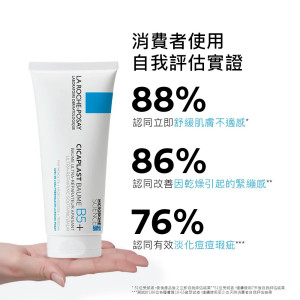 理膚寶水B5+全面修復霜40ml 理膚寶水B5+全面修復霜40ml
