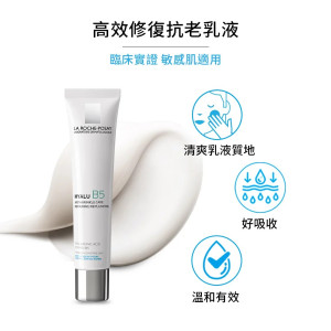 理膚寶水B5彈潤修復凝乳 40ml