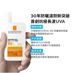 理膚寶水安得利清爽極效夏卡防曬液 50ml