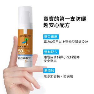 理膚寶水安得利嬰兒防曬乳SPF50+ 50ml