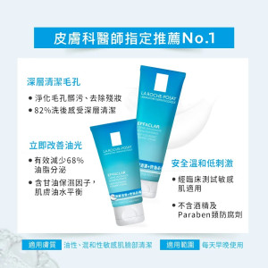 理膚寶水深層控油泡沫洗面乳 125ml 理膚寶水深層控油泡沫洗面乳 125ml
