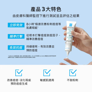 理膚寶水淨痘無瑕極效精華DUO+M 40ml 理膚寶水淨痘無瑕極效精華DUO+M 40ml