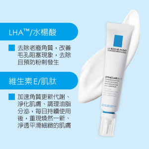 理膚寶水淨透煥膚極效精華 40ml 理膚寶水淨透煥膚極效精華 40ml