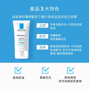 理膚寶水毛孔緊緻控油保濕乳 40ml 理膚寶水毛孔緊緻控油保濕乳 40ml