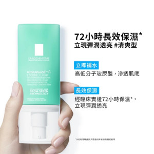 理膚寶水全日長效玻尿酸修護保濕乳50ml 潤澤型 理膚寶水全日長效玻尿酸修護保濕乳50ml 潤澤型